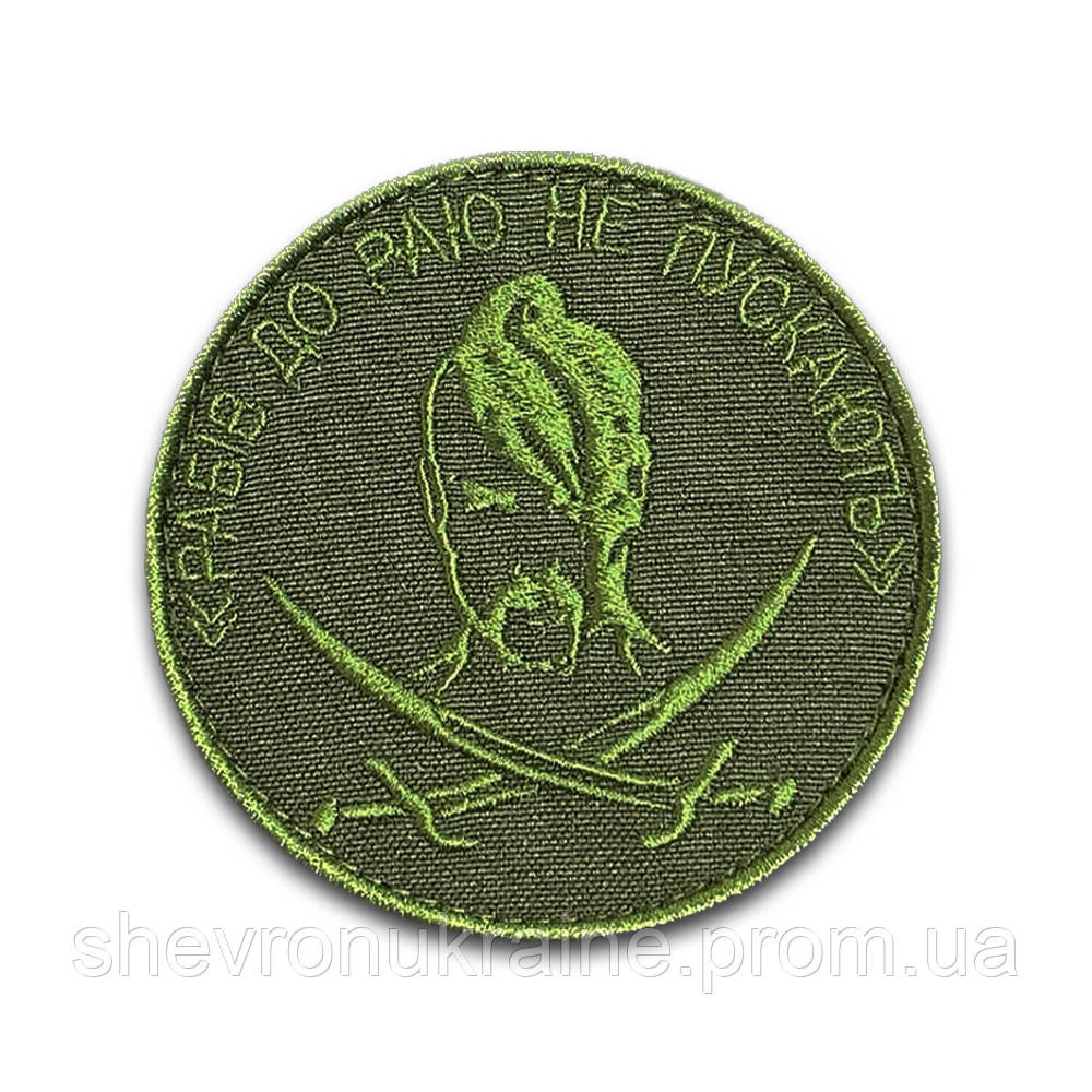 Шеврон РАБОВ НЕ ПУСТИМ (Форма круг. На липучке) Размер 8см Киев - изображение 5