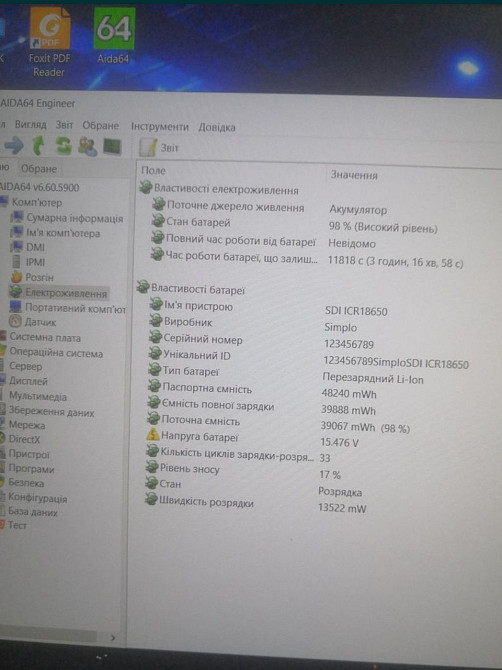 Ноутбук: ASUS ROG Strix /i7-7700HQ/ GTX 1050Ti 4Gb./ RAM16Gb./ SSD+HDD Харків - фото 7