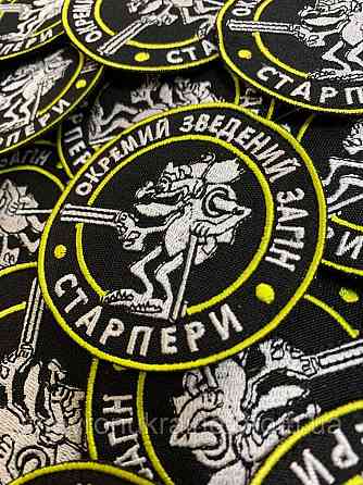 Шеврон Старпери (Форма коло. На липучці) Розмір 8см Київ