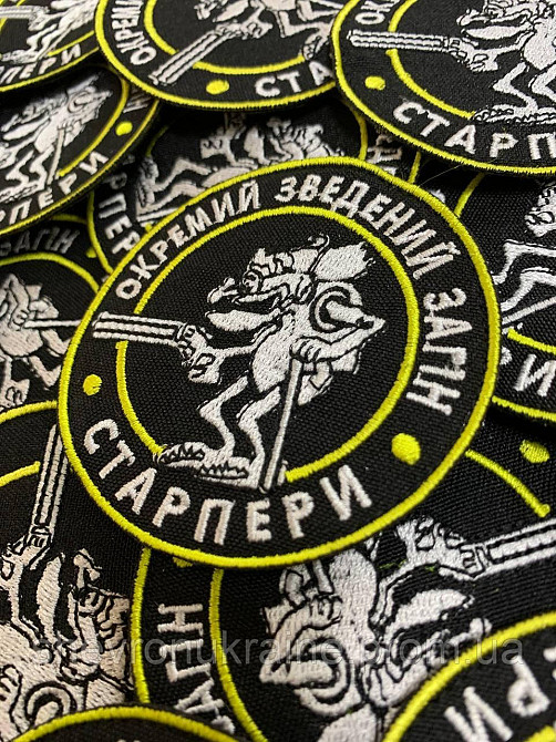 Шеврон Старпери (Форма коло. На липучці) Розмір 8см Київ - фото 2