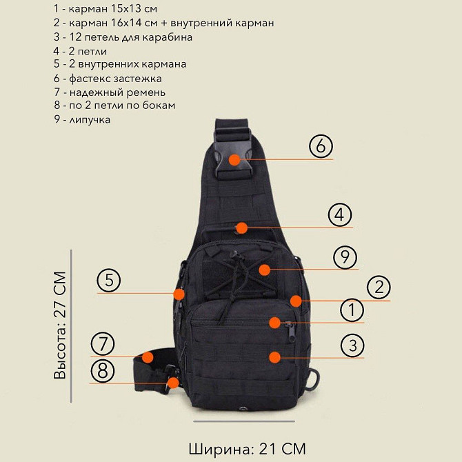 Сумка через плече військова барсетка, Чоловічі сумки через плече, Сумка у військовому стилі UX-322 на плечі Київ - фото 7