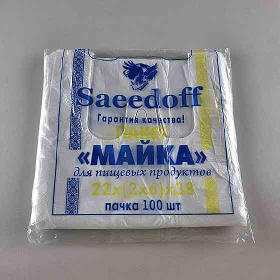 Майка фасовочная п\э №22*38 "Saeedoff" белая(100шт) (1 пачка) Харьков