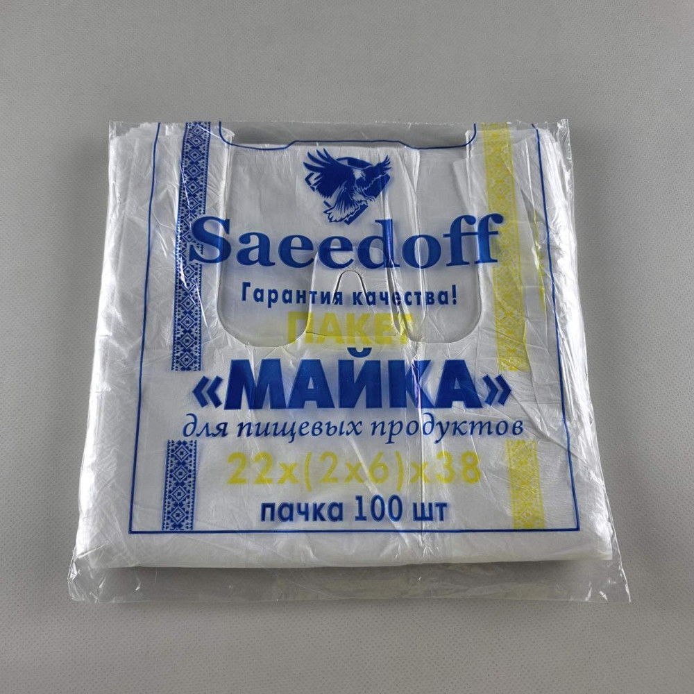 Майка фасовочная п\э №22*38 "Saeedoff" белая(100шт) (1 пачка) Харьков - изображение 1
