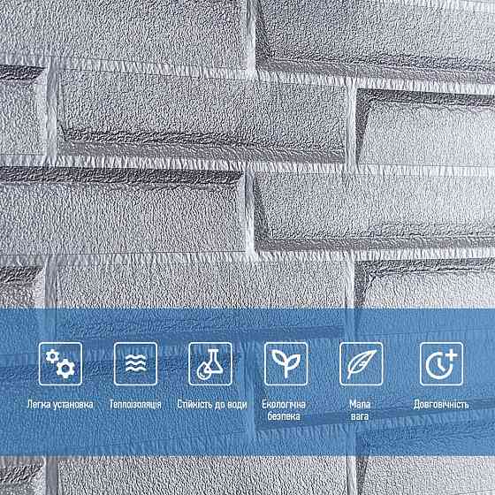 Самоклеющаяся 3D панель 19600х700х5мм Кладка Серебро SW-00001365 Киев