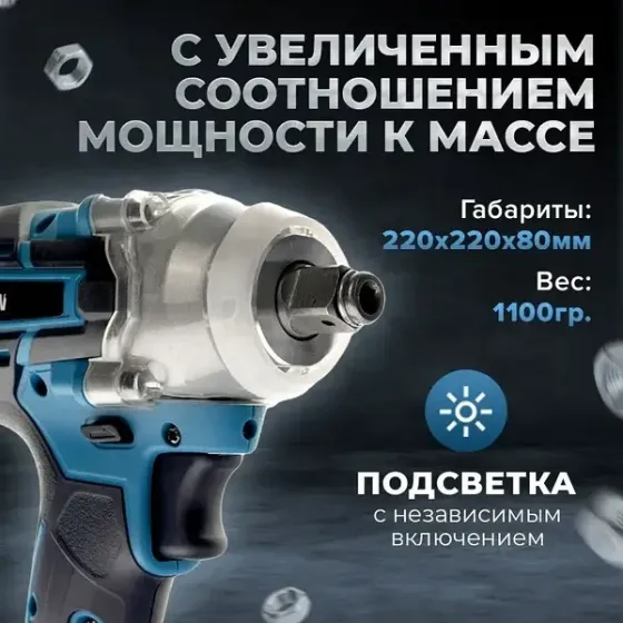 Гайковерт акумуляторний ударний 48В, 2 батареї, кейс, 25 біт, зарядний пристрій, підсвічування, реве Київ