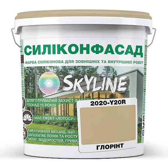 Кольорова Фасадна Силіконова Фарба «Силіконфасад» SkyLine 2020-Y20R Глорінт 5л Харьков