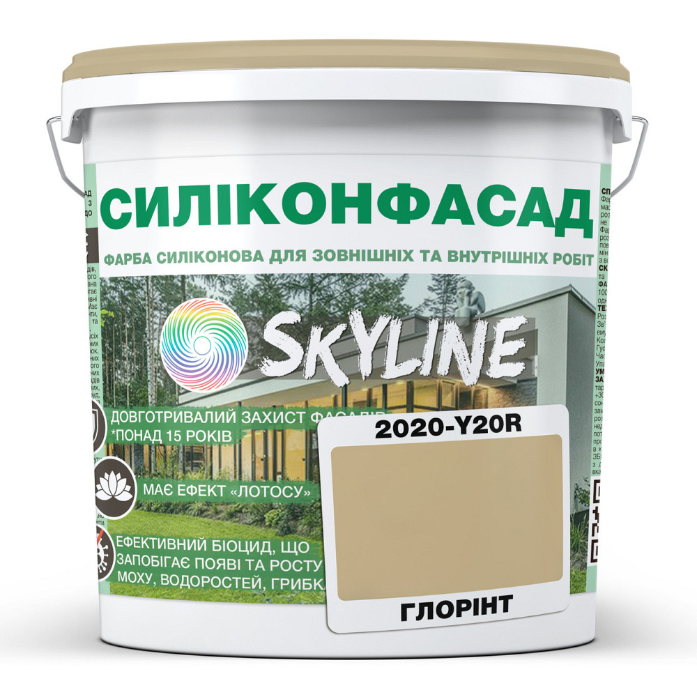 Кольорова Фасадна Силіконова Фарба «Силіконфасад» SkyLine 2020-Y20R Глорінт 5л Харьков - изображение 1