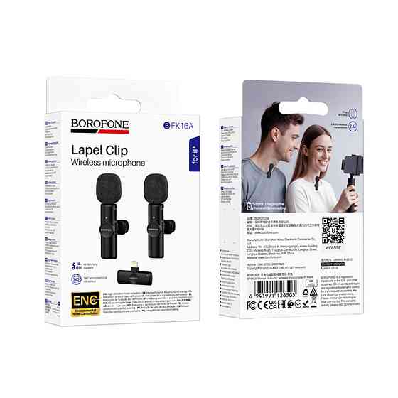 Бездротова мікрофонна система BOROFONE BFK16A Winner dual-mic (Lightning) Black Одеса