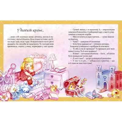 Книга Історії про принцес - Паола Мулацці Vivat (9789669820730) Винница