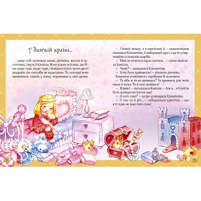 Книга Історії про принцес - Паола Мулацці Vivat (9789669820730) Винница - изображение 2