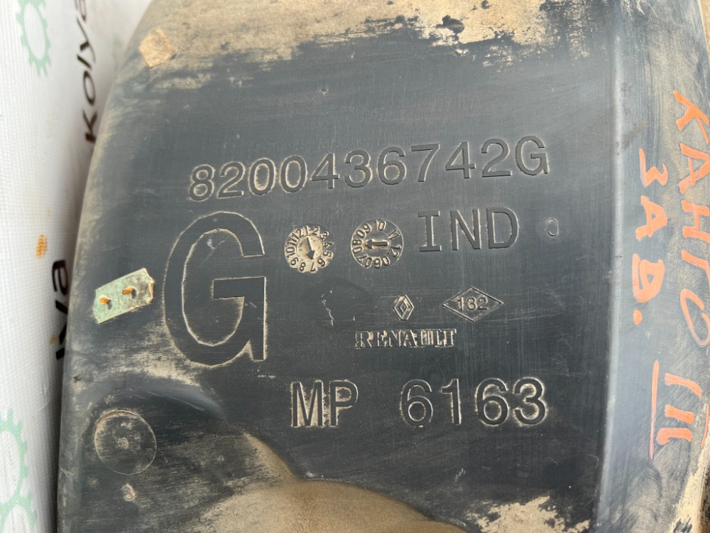 Підкрилок задній лівий Renault Kangoo 2008-2021 (8200436742) Ковель - изображение 3