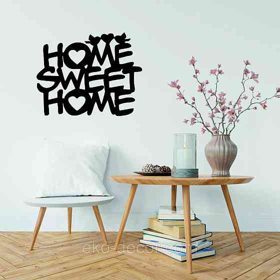 Декоративное настенное Панно «Нome sveet home», Декор на стену 110*86 см, Черный Киев