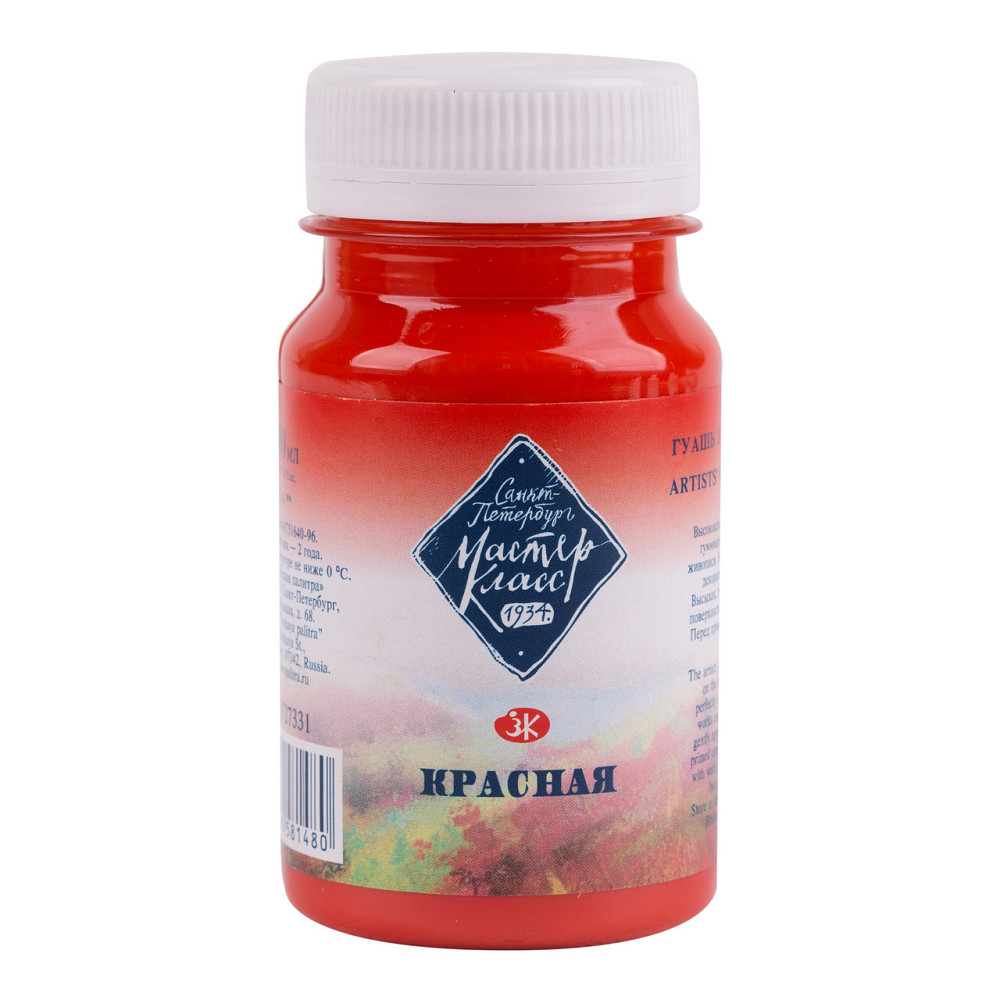 Фарба гуашева 