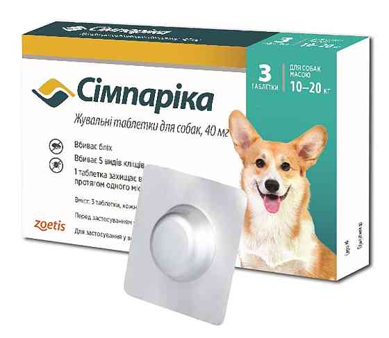 Симпарика жевательные таблетки для собак от блох и клещей 40 мг (10-20 кг) 1 таблетка Zoetis, срок до 11.2026г Винница