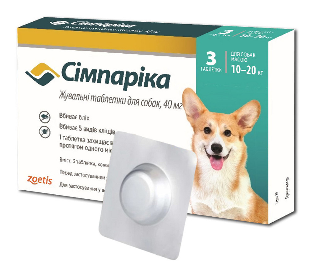 Сімпаріка жувальні таблетки для собак від бліх і кліщів 40 мг (10-20 кг) 1 таблетка Zoetis, термін до 11.2026 р Вінниця - фото 1