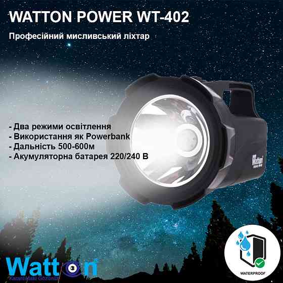 Аккумуляторный мощный фонарь прожектор на 30 ВТ WATTON WT-402 с функцией повербанка, USB вход Каменец-Подольский