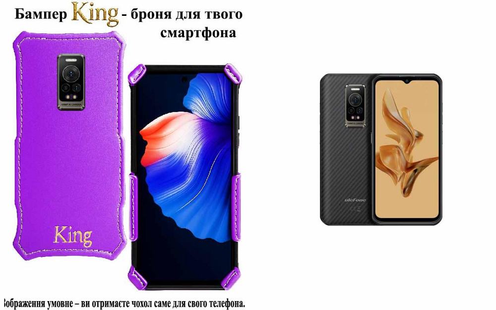 Бампер King для Ulefone Power Armor 17, Power Armor 17 Pro, із посиленим корпусом, колір Фіолетовий Київ - фото 1