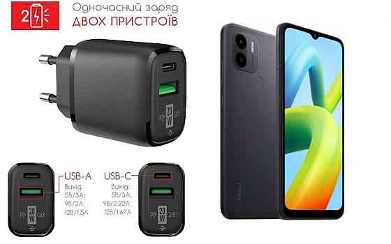 Сетевое зарядное устройство для Xiaomi Redmi A1, Redmi A1+, 20W 3A, Quick Charge 3.0 Киев