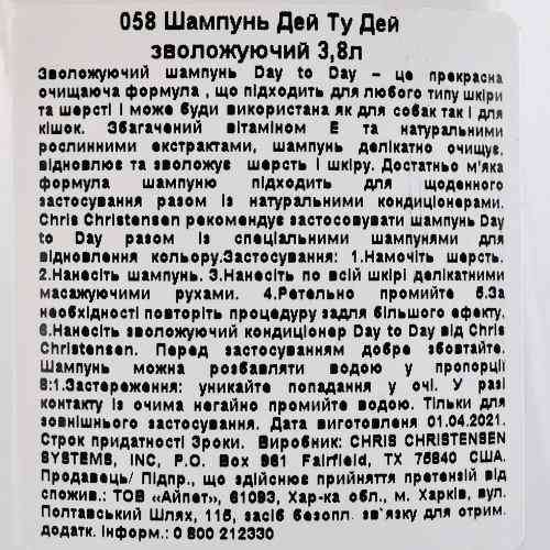 Шампунь Chris Christensen Day to Day для собак та котів для догляду за шерстю 3.8 л Київ