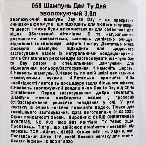 Шампунь Chris Christensen Day to Day для собак та котів для догляду за шерстю 3.8 л Київ - фото 3