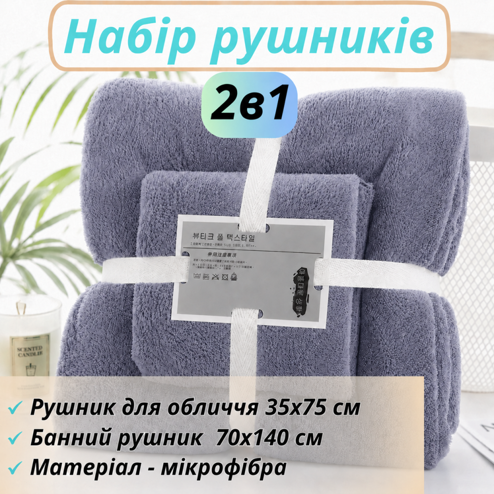 Набор 2в1 полотенец для душа и ванной для лица и тела,комплект микрофибровые банные полотенца 2 шт цвет серый Каменец-Подольский - изображение 5