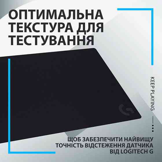 Килимок для мишi Logitech G840 XL Cloth Gaming (943-000778) (6998425) Київ