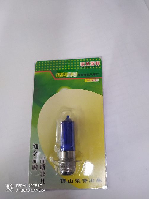 Лампа P15D-25-3 (3 уса) 12V 35W/35W (супер белая, конусная) Мукачево - изображение 1