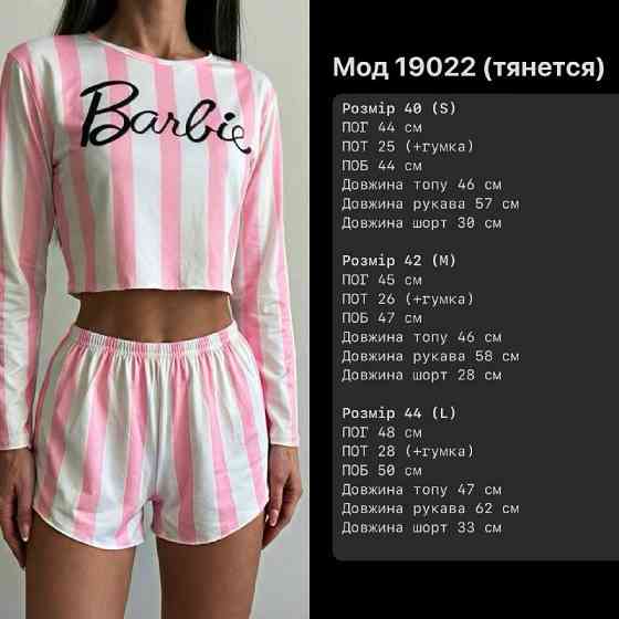 Жіноча піжама-двійка: топ і шорти з трикотажу Білий, 40 Одеса