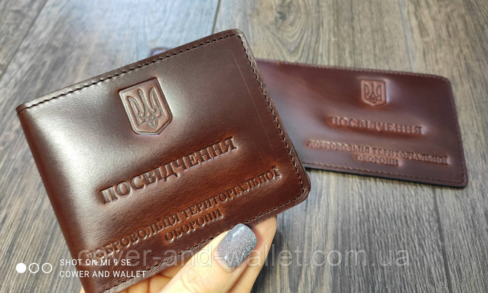 Шкіряна обкладинка на посвідчення Територіальна опора (ДФТГ) Київ - фото 1