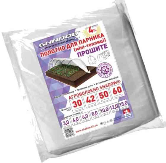 Полотно 15 м  60 г/м² плотности прошитое под дуги для парника, белое агроволокно для теплицы Днепр