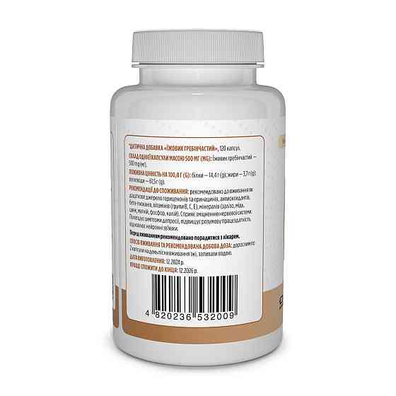 Їжовик гребінчастий Biotus Lion's Mane 500 мг 120 капс Київ