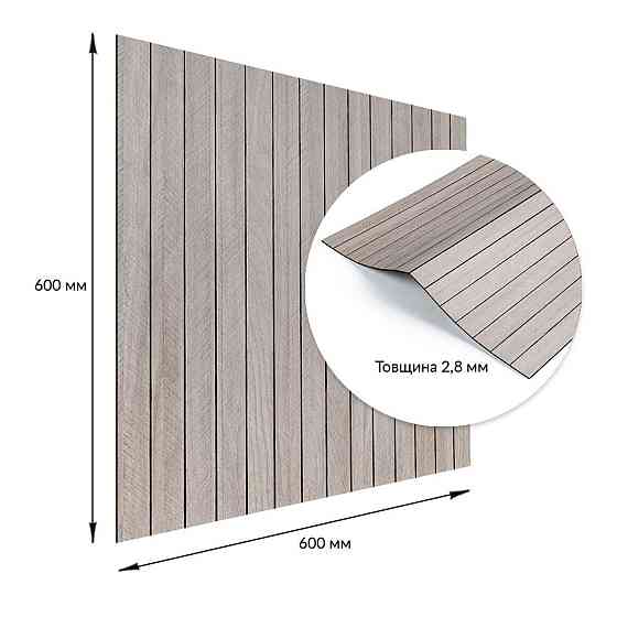 Покрытие виниловое самоклеющееся 3D рейки 600х600х2,8мм SW-00003244 Днепр