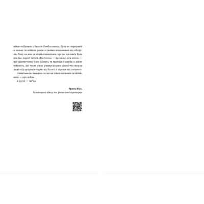 Книга Коко 2.0 - Дорж Бату Видавництво Старого Лева (9789664480328) Вінниця