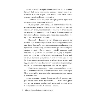 Книга Щаслива катастрофа - Медді Довсон Видавництво РМ (9786178280963) Вінниця - фото 2