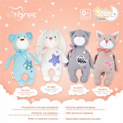 М'яка іграшка Tigres Ведмедик Star (ВЕ-0132) Вінниця - фото 4