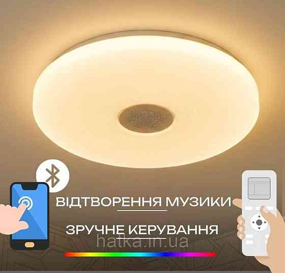 Світлодіодний музичний світильник смарт VALESO LY576-400 WH для вітальні та спальні 48W+5W RGB Білий Київ