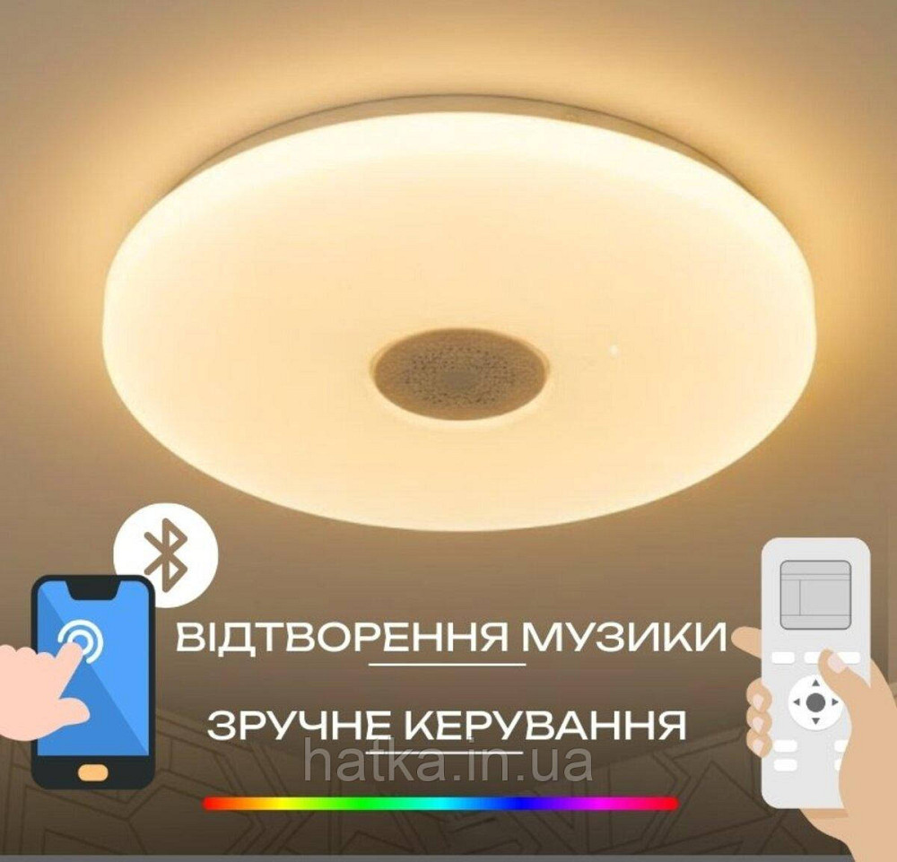 Світлодіодний музичний світильник смарт VALESO LY576-400 WH для вітальні та спальні 48W+5W RGB Білий Київ - фото 1