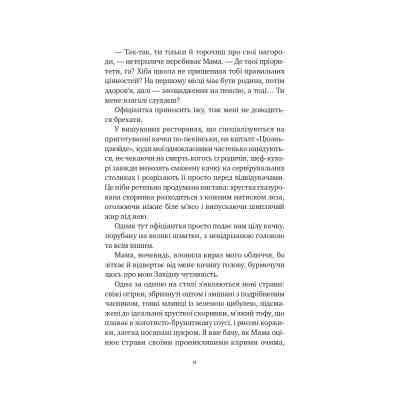 Книга Якби ви могли побачити Еліс - Енн Лян Vivat (9786171708228) Вінниця