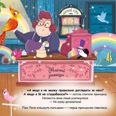 Книга Слонолопа - Матільда Роуз Видавництво РМ (9786178512149) Винница