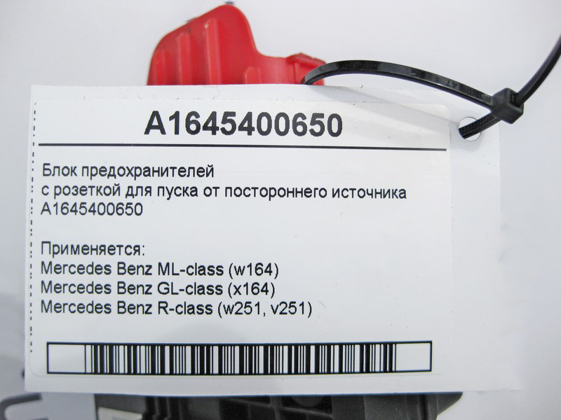 Mercedes-Benz  A1645400650 Блок запобіжників ML W164 GL X164 R-Class W251 Одеса - фото 4
