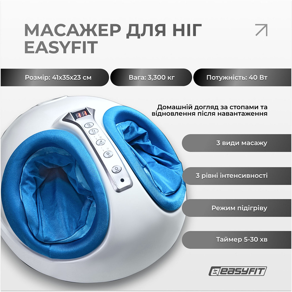 Масажер для ніг EasyFit лімфодренажний Коломыя - изображение 2