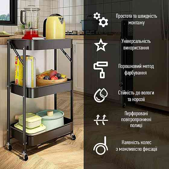 Этажерка мобильная трехъярусная универсальная из металла 46,5х29х77,5см Черная SW-00002099 Днепр