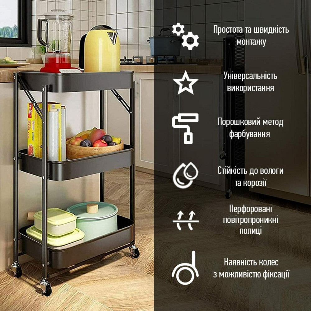 Этажерка мобильная трехъярусная универсальная из металла 46,5х29х77,5см Черная SW-00002099 Днепр - изображение 4