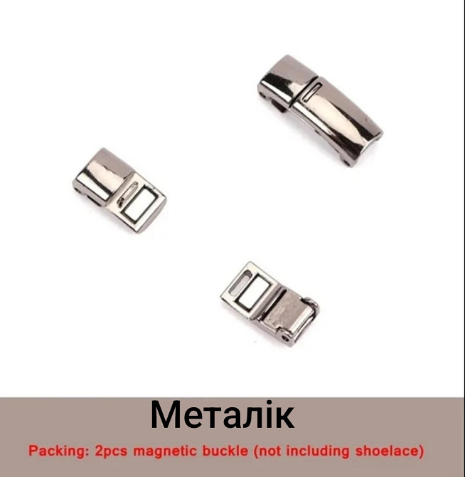 Застібка для шнурків магнітна  металева Темний металік Смела - изображение 1