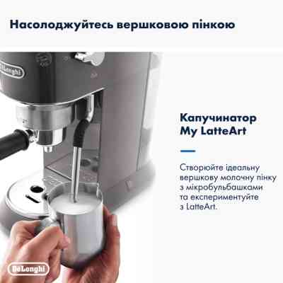 Ріжкова кавоварка еспресо DeLonghi EC 885 GY (Dedica Arte) Вінниця