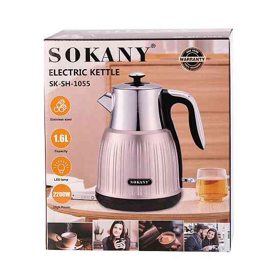 Електрочайник Sokany SKSH1055 1.6 літрів рожевий металік Коломыя