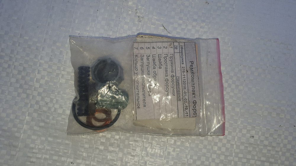 Ремкомплект форсунки КамАЗ 740.10 с проставкой. Харьков - изображение 1