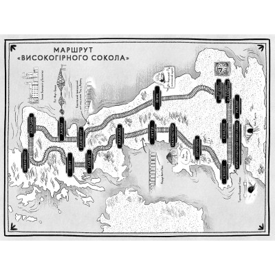 Книга Злодій у потязі "Високогірний сокіл" - Майя Ґабріель Леонард, Сем Седжмен А-ба-ба-га-ла-ма-га (9786175853955) Винница - изображение 2