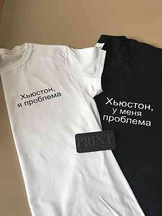 Парні футболки для хлопця та дівчини з написом Х'юстон, у мене проблема / Х'юстон, Я проблема Чернівці