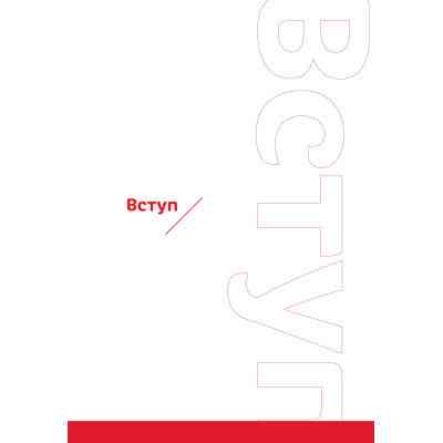 Книга Розумію тебе! Як виховувати дітей без крайнощів - А. Оксанич, Н. Біда, О. Сидорченко Yakaboo Publishing (9786177933242) Винница